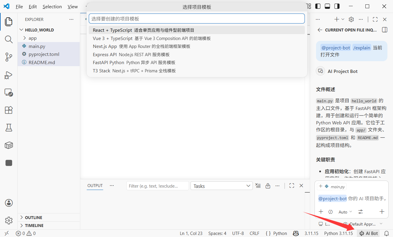 VS Code 状态栏中显示 AI Bot 图标的截图
