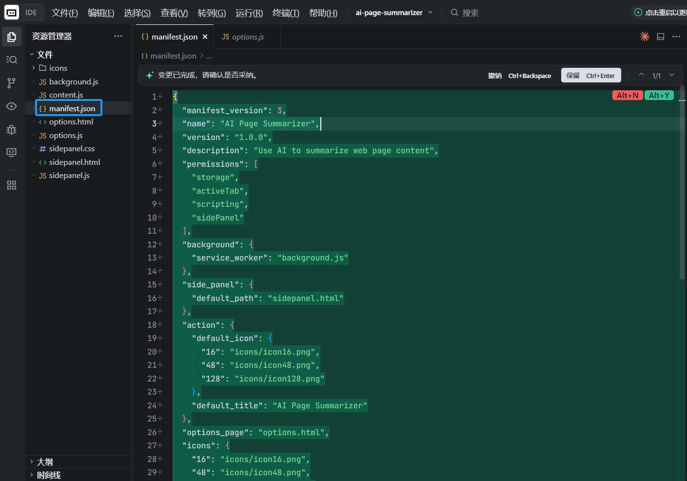 placeholder: manifest.json 文件在编辑器中的截图