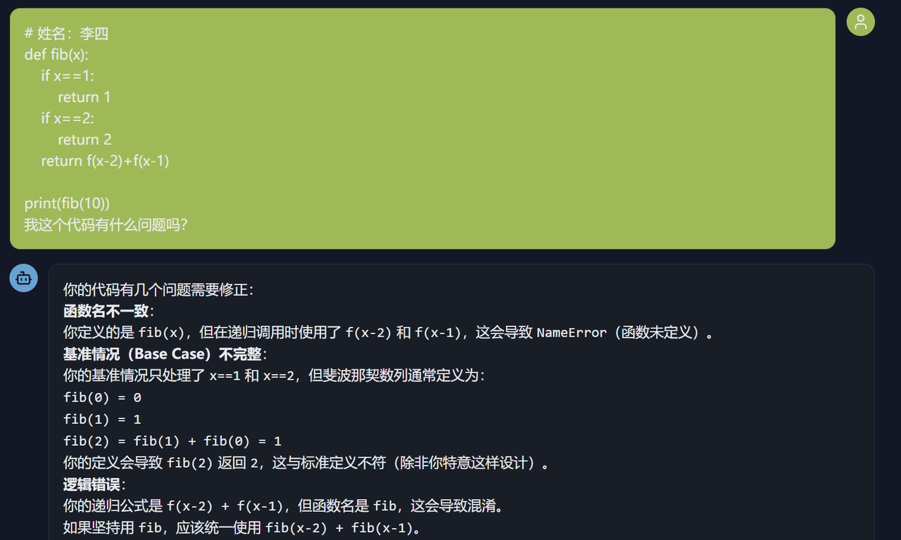 编程学伴的代码审查界面