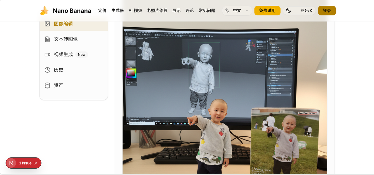 Nano Banana 的编辑工作流页面