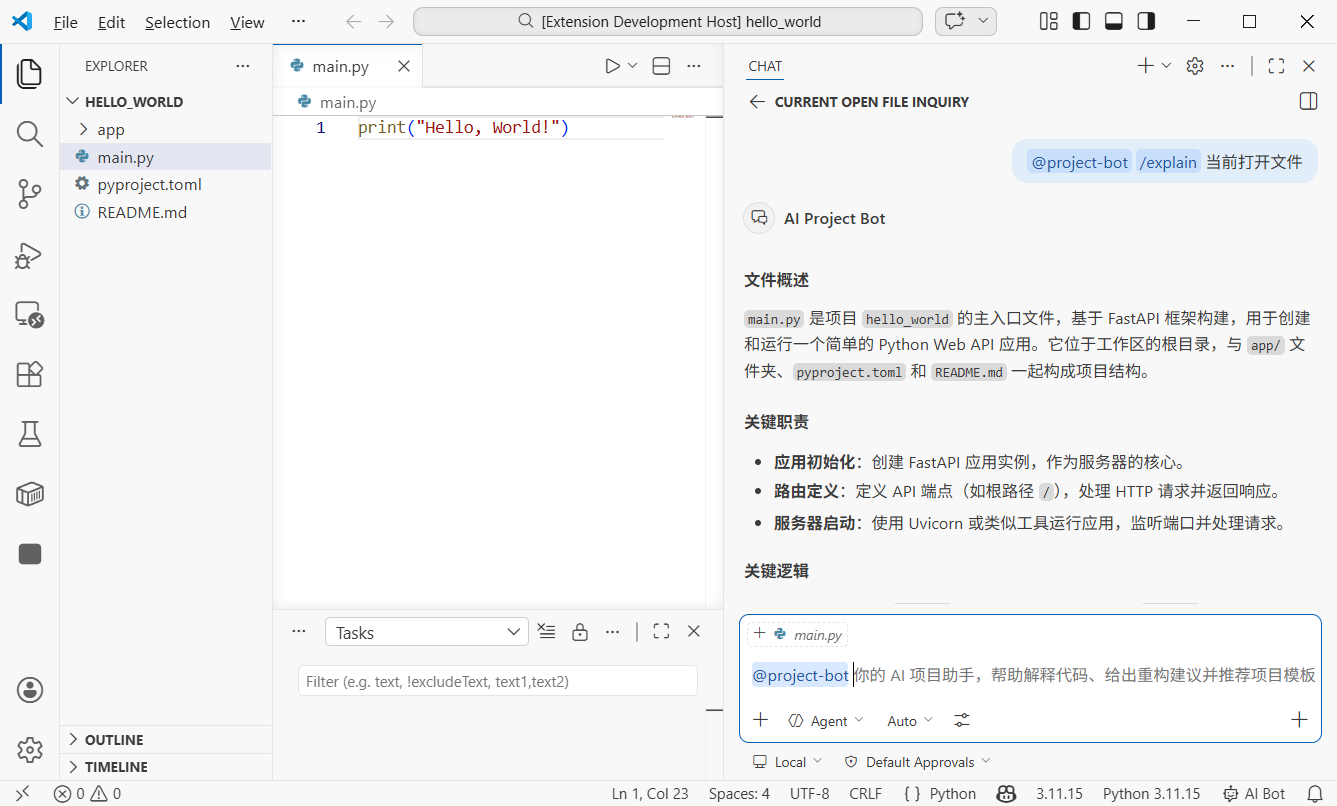 VS Code Chat 面板中 @project-bot 对话的截图，展示 /explain 命令的使用和流式回复